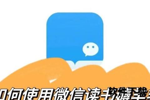 微信读书App下载指南：一键获取海量电子书资源