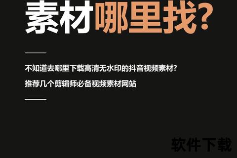 免费高清视频素材下载站_海量资源一键获取-优质剪辑必备
