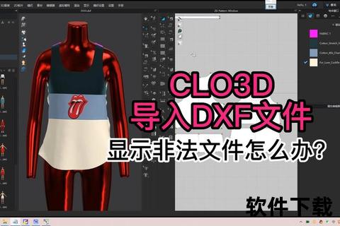 灵动创想畅享高效智能3D服装设计软件