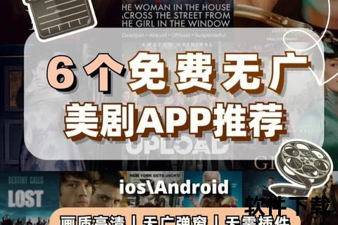 美剧迷必备免费观影神器_高清资源畅享-热门剧集一键即看