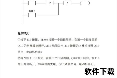 信捷PLC编程软件下载指南_最新版本获取与安装教程 信捷PLC编程软件下载指南_最新版本获取与安装教程