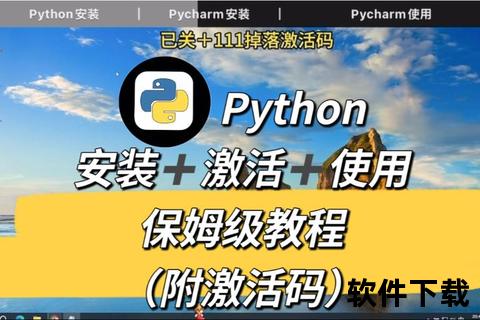 Python官网下载教程:详细步骤与安装包获取指南 Python官网下载教程:详细步骤与安装包获取指南