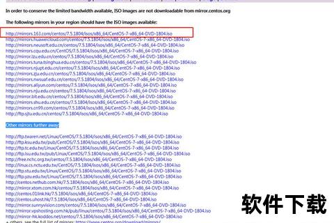 ISO镜像下载指南：安全获取与系统安装全流程解析