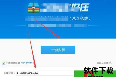 高效极速一键下载好压解压缩软件官方正版安全首选