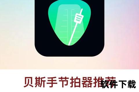 节拍器免费下载_专业音乐节奏练习工具推荐 节拍器免费下载_专业音乐节奏练习工具推荐