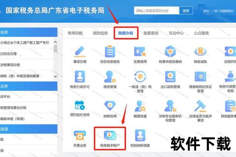 税务UKey开票软件下载指南-官方操作步骤及安装教程