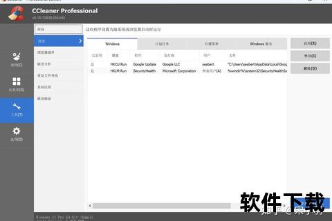 极速彻底卸载必备神器 高效清理冗余软件卸载工具 极速彻底卸载必备神器 高效清理冗余软件卸载工具