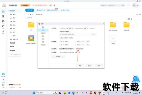 百度网盘下载失败_高速传输中断原因与解决方案全解析