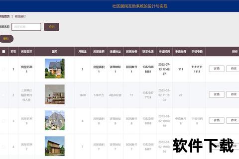 家园下载-安全高效资源获取与存储一站式服务平台