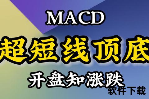 捕捞季节股票软件下载指南_最新版本安装与使用教程