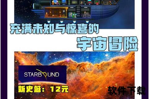 宇宙模拟器免费下载指南-探索星际奥秘与天体运行全攻略