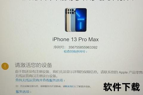 苹果无法下载app