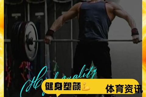 腕部力量强化指南：高效训练动作与科学提升策略详解