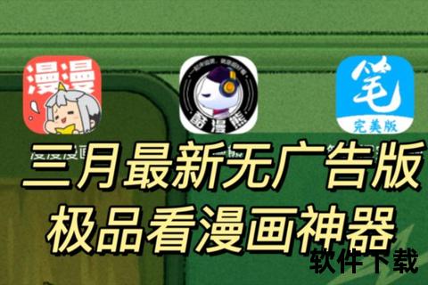 高清漫画APP下载推荐-免费畅读海量资源_极速更新连载全收录