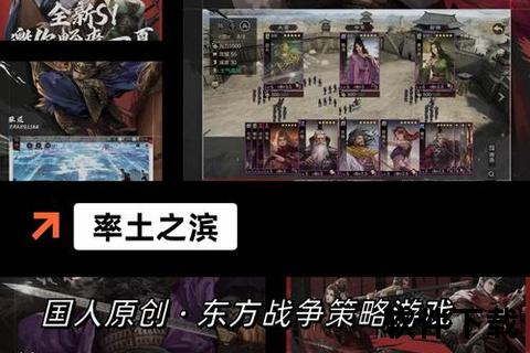 玄幻手游颠覆性策略激战智谋交织极致趣味征途 玄幻手游颠覆性策略激战智谋交织极致趣味征途