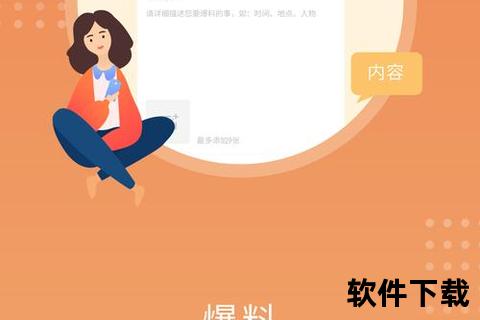 畅快下载全方位覆盖的优质软件资源网