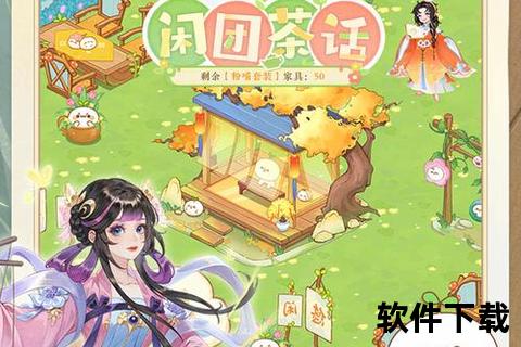 萌趣奇想策略烧脑大作战畅享可爱手游新世界