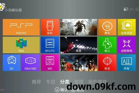 tv游戏下载