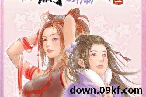 仙剑奇侠传安卓版下载