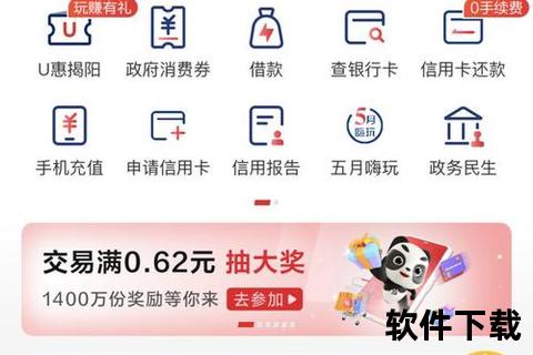 云闪付app下载—云闪付App全新上线快速下载指南 轻松畅享便捷支付与多重优惠福利