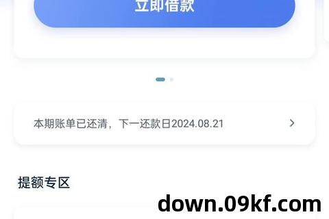 拍拍贷下载安装