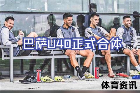 乌拉圭神锋苏亚雷斯-现效力迈阿密国际与梅西重聚