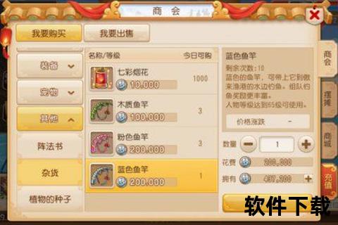 《梦幻手游等级限制表全方位详解助力玩家高效突破战力巅峰》 《梦幻手游等级限制表全方位详解助力玩家高效突破战力巅峰》