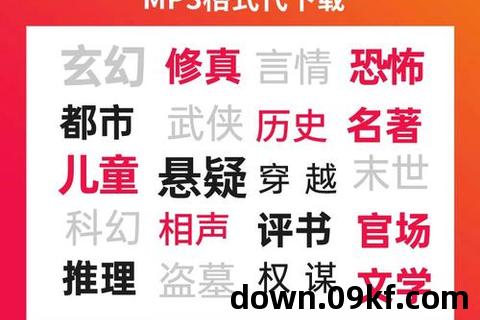 小说mp3下载