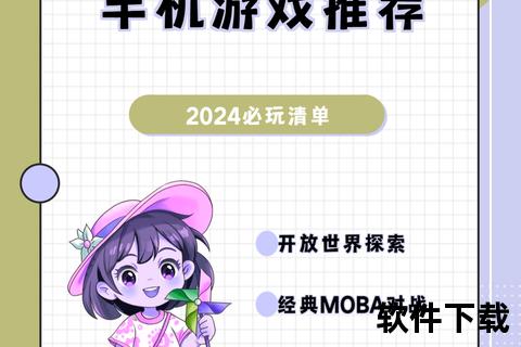 手机乐园下载中心-海量应用游戏资源一键获取指南