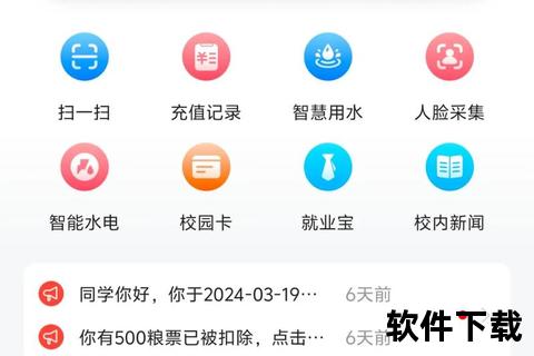 完美校园APP下载攻略：一站式获取高效校园服务工具