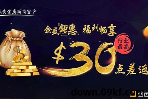 金盛贵金属app下载