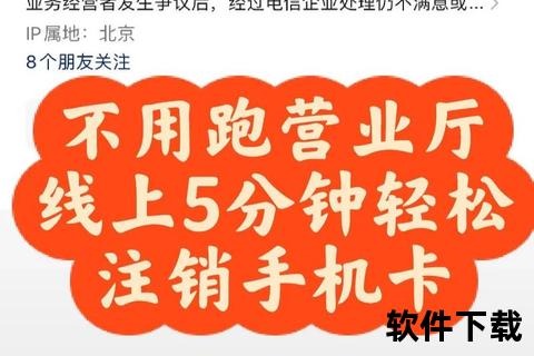 如何注销手机卡-手机卡注销流程指南详细步骤与注意事项一文读懂