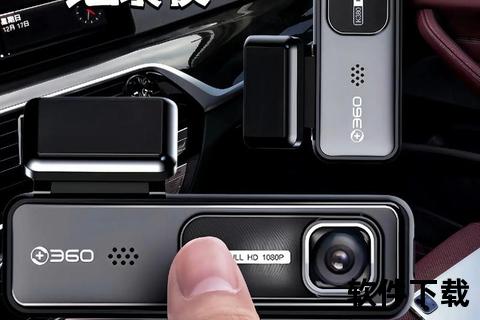 360行车记录仪app下载_官方正版安装包-安全行车必备高清录制