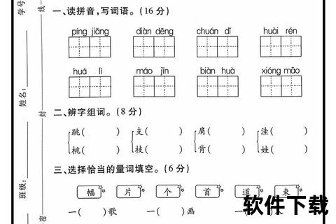 试卷模板免费下载_中小学电子版题库资料一键获取大全 试卷模板免费下载_中小学电子版题库资料一键获取大全