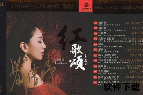 下载mp3格式的歌曲