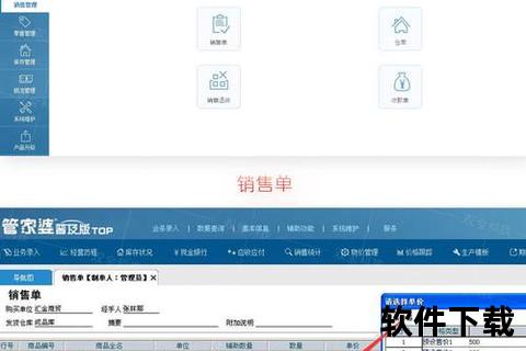 管家婆软件下载中心