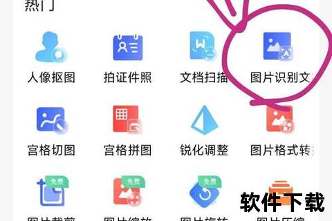 超强识别高效全能图片文字提取软件精选指南