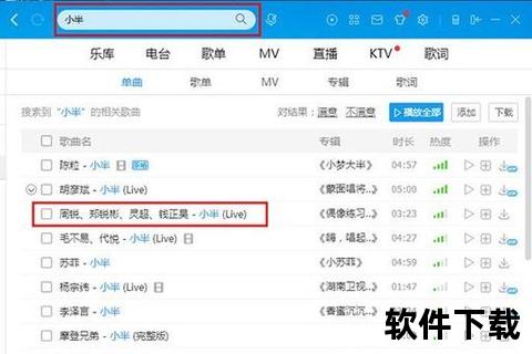 U盘下载歌曲到电脑操作指南：详细步骤与实用技巧分享  第1张