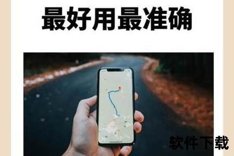 手机导航哪个最好最准,手机导航哪个最好最准深度实测精准推荐权威指南 手机导航哪个最好最准,手机导航哪个最好最准深度实测精准推荐权威指南