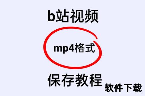 B站视频下载全攻略：高清资源保存方法与工具推荐  第1张