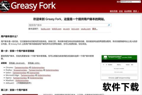 Tampermonkey脚本下载指南-高效获取与使用技巧详解
