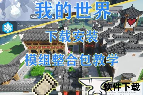 MC下载全攻略：资源获取与安装教程一站式指南