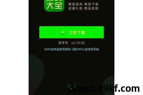 吃鸡下载教程