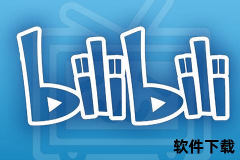 哔哩哔哩app官方下载