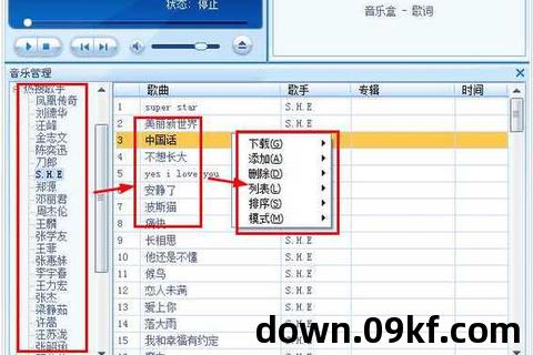 mp3下载免费