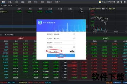 同花顺交易软件下载_同花顺交易软件官方正版安全下载渠道与安装使用详细指南