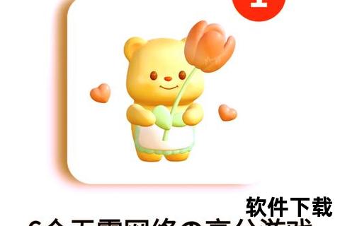 游戏不用下载