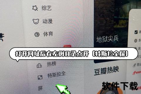 迅雷看看突发全屏异常困扰用户观影体验