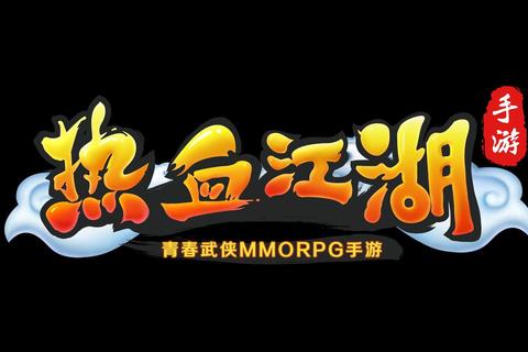 单刀会手游热血激战江湖争锋无双对决狂燃来袭
