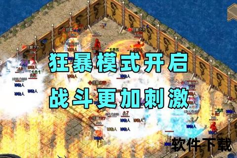 热血沸腾传奇类手游巅峰排名深度策略激斗畅享超燃趣味对决 热血沸腾传奇类手游巅峰排名深度策略激斗畅享超燃趣味对决